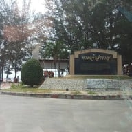 บรรยากาศ หาดเจ้าสำราญ