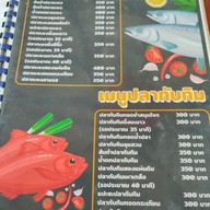 เมนู ครัวคุณนอ