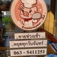 ร้าน
