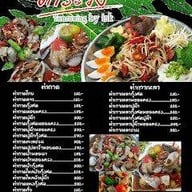 ตำระวิง บางใหญ่ บางใหญ่ บางบัวทอง นนทบุรี