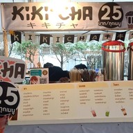 ชวนกันมากิน อ่างศิลา