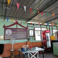 บรรยากาศ ก๋วยเตี๋ยวต้มยำตำลึงนายเอก ชะอำ เพชรบุรี สาขาเพชรบุรี ชะอำ