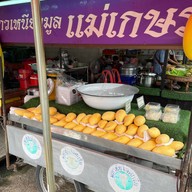 แม่เกษรขนมไทย แฮปปี้แลนด์