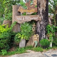 บ้านลานลูกไม้