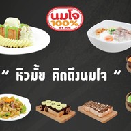 นมโจ ขนมปังปิ้ง อาหารจานเดียว โจ๊ก คั่วไก่ สาขาประชาชื่น39