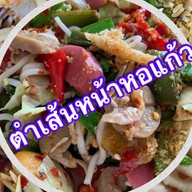 ตำเส้น ตลาดพรเพรช