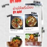 ย่างให้พรีเมี่ยม by ann สมุทรปราการ