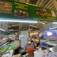 ปลาทูป้าหนูทอง - ตลาดถนอมมิตร88