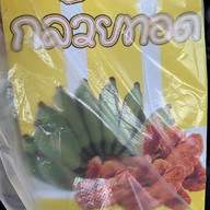 โรตี อะตอม 1 @ชุมพร