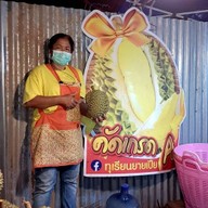 ยายเปียทุเรียน