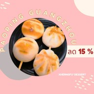 ร้านขนมหวานเฉิงฟู่นครพนม ชา กาแฟ  ขนมไทย สมุทรสาคร