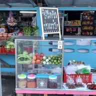 ลูกชิ้นปลาระเบิด