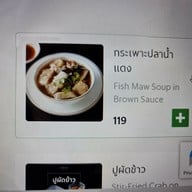 เมนู ใบหยกดิลิเวอรี (Baiyoke Delivery)