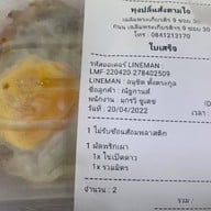 พุงปลิ้นสั่งตามใจ เฉลิมพระเกียรติ ร.9