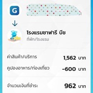 เสวย ป่าตอง