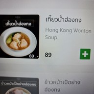 เมนู ใบหยกดิลิเวอรี (Baiyoke Delivery)