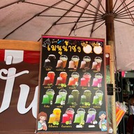 กาแฟตัวเล็กน้ำปั่น