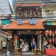 หน้าร้าน Blue water classic bkk