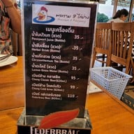 เมนู พระราม 9 ไก่ย่าง พระราม 9