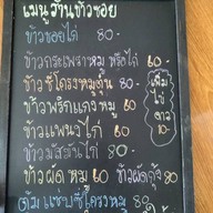 Suansilp Coffee เจ็ดเสมียน ราชบุรี