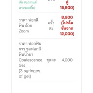 เมนู Smile Signature Dental Clinic สาขาอเวนิว รัชโยธิน