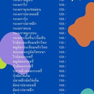 เมนู โรตีชิล Ro Tea Chill บ่อวิน