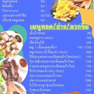 เมนู โรตีชิล Ro Tea Chill บ่อวิน