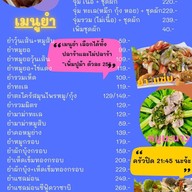 เมนู โรตีชิล Ro Tea Chill บ่อวิน