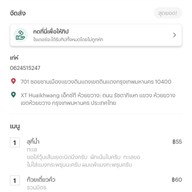 ร้านราดหน้าสุกี้สำเริงสาขา 2 -