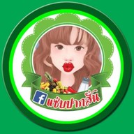 ปังเว่อร์ ขนมปัง หนองคาย