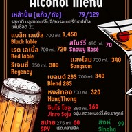 เมนู โรตีชิล Ro Tea Chill บ่อวิน