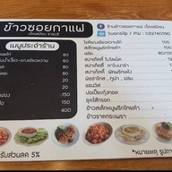 Suansilp Coffee เจ็ดเสมียน ราชบุรี