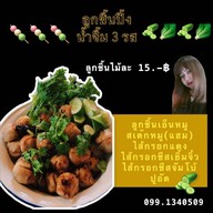 เดอะ กะเพรา