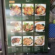 เมนู ผัดไทยเจ๊ตุ้ม