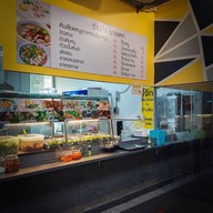 ร้านโจ้ ยางแตก โรงพยาบาลสิรินธร