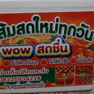 น้ำส้มน้ำเสาวรสสดใหม่ oho สดชื่น by คุณอ้อม
