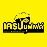 ตั้งเตา ปังปิ้ง แพรกษา