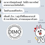 DIMO โรเล็กซ์มือสอง รับซื้อนาฬิกาโรเล็กซ์