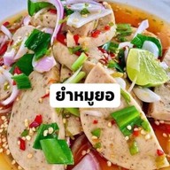 อิ่มอร่อยตามสั่ง (ซอยประชาสามัคคี)