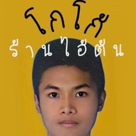 รติชา คาเฟ่