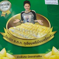 น้องนิดระยอง ทุเรียนปลอดสาร อ.ต.ก. หน้าโครงการหลวง