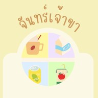 ี้ตรอกก๋วยเตี๋ยว