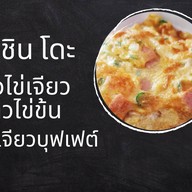 ข้าวไก่ทอด อิชชินโดะ ไก่ทอด ไก่ทอดราดชีส ข้าวกล่อง ยำไก่แซ่บ สลัดผัก- ซอยกระทิงแดง