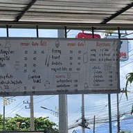 ครัว สุนทรีย์ ( เมนูตามใจคนทำ) สุขุมวิท 15