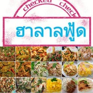 ร้านฮาลาลฟู้ด (อาคารเกษมทัศนา) ม.เกษมบัณฑิต (ร่มเกล้า) ชั้นล่าง ร้านที่ 4 ( Halal Food &  Kasem Bundit University Romklao)