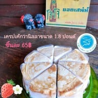 เมนูของร้าน สิร คอฟฟี่ คัพ แอนด์ เครป
