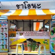 ชาโอนะ สาขานิคมเหมราช