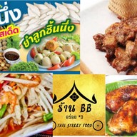 BB (อร่อย*3) เคหะร่มเกล้า