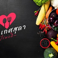 ครัวเกศสุดา