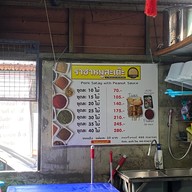 ราชาหมูสะเต๊ะ